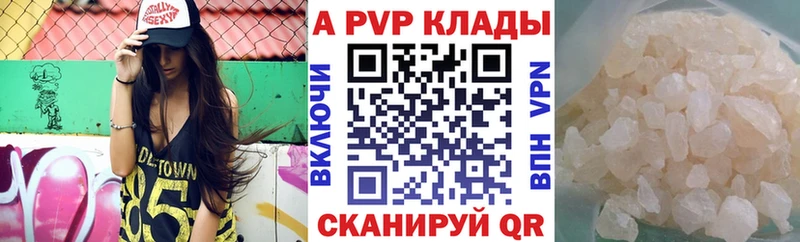 А ПВП Crystall Новоульяновск