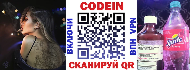 продажа наркотиков  Новоульяновск  Кодеиновый сироп Lean напиток Lean (лин) 