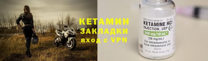 КЕТАМИН VHQ  Новоульяновск 