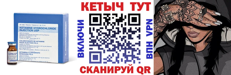 КЕТАМИН VHQ  Новоульяновск 