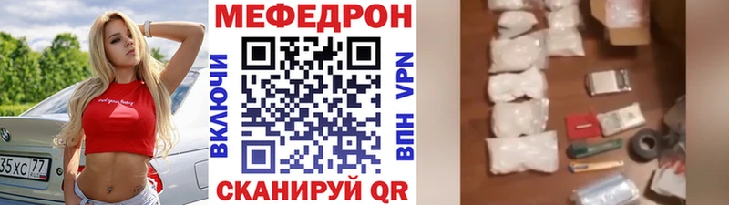как найти   Новоульяновск  MEGA   МЯУ-МЯУ 4 MMC 