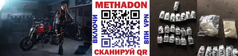 МЕТАДОН белоснежный  блэк спрут маркетплейс  Новоульяновск  наркошоп 
